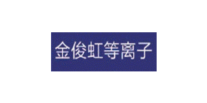 Shanghai Maohong Plasma Technology Co. LTD
